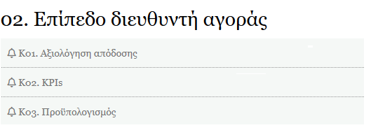 Ερωτηματολόγια